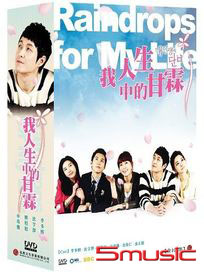 我人生中的甘霖-(全106集)