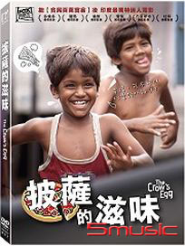 披薩的滋味 (印度電影)