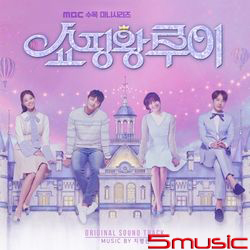 購物王路易-電視原聲帶(韓國進口版)