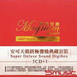 安可天籟終極發燒典藏套裝 5+1