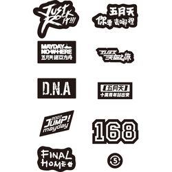 [五月天 Re: Live] 再活一次復刻布章組