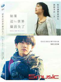 如果這世界貓消失了