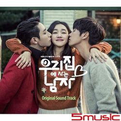 住在我家的男人-電視原聲帶(韓國進口版)