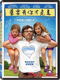 愛要有你才完美