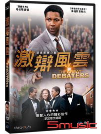 激辯風雲