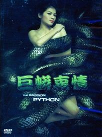 巨蟒衷情-(泰國電影)