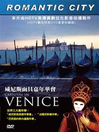 威尼斯面具嘉年華會