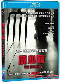 屍心瘋-(藍光)