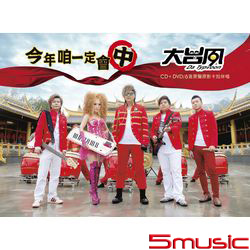 今年咱一定會中