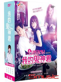 我的鬼神君-(全16集)