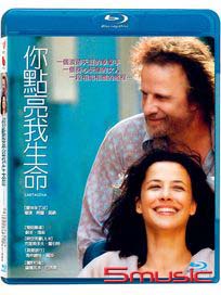 你點亮我生命-(藍光)