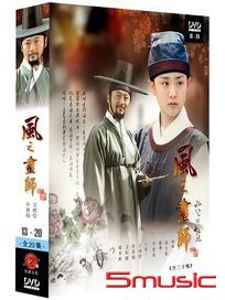 風之畫師-(第13~20集/完)