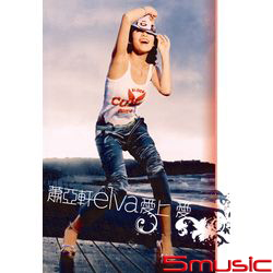 愛上 愛(原音復刻版)