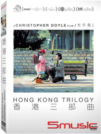 香港三部曲