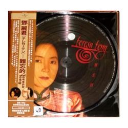 難忘的Teresa Teng (180g 彩膠) (Vinyl LP)