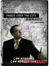 操縱城市的手