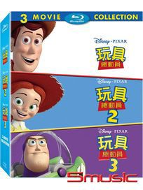 玩具總動員三部曲(1+2+3套裝 藍光)