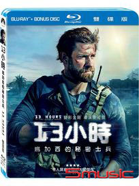 13小時：班加西的秘密士兵-(雙碟版 藍光)
