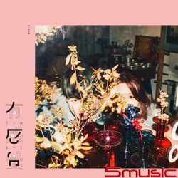 有感覺首張同名專輯