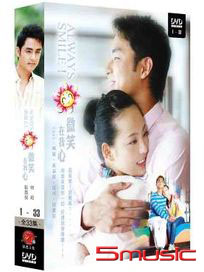 微笑在我心-(全33集)