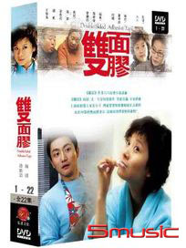雙面膠-(全22集)