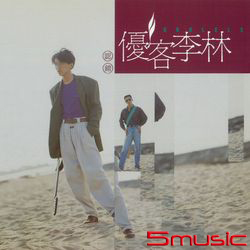 認錯(限量黑膠)