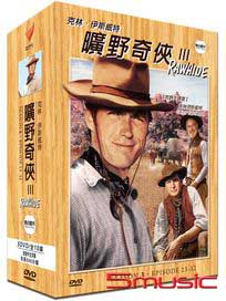 曠野奇俠-(第三季)