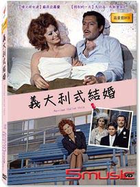 義大利式結婚 (義大利電影)