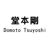 堂本剛2015巡迴演唱會TU FUNK(台壓初回限定版)