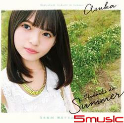 赤腳Summer(Type A CD+DVD)