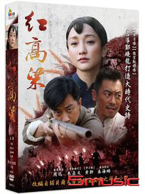 紅高粱-(下/31~60集)