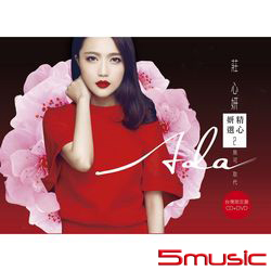 精心妍選2無可取代【台灣限定盤CD+DVD】