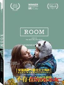 不存在的房間