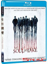 生日劊樂-(藍光)