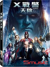 X戰警：天啟