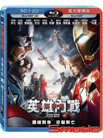 美國隊長 3：英雄內戰 3D+2D-(藍光限定版)