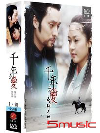 千年之愛-(全20集)