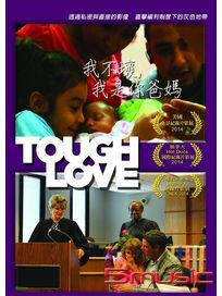 我不壞, 我是你爸媽