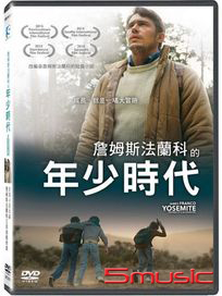 詹姆斯法蘭科的年少時代