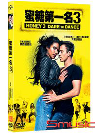 蜜糖第一名 3