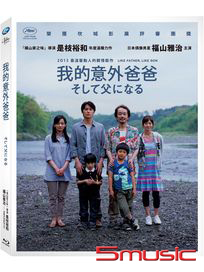 我的意外爸爸-(藍光)