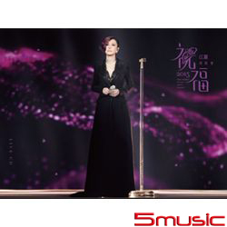 2015 祝福演唱會Live CD