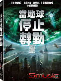 當地球停止轉動