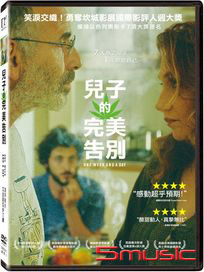 兒子的完美告別