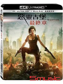 惡靈古堡：最終章-(UHD+BD雙碟限定)