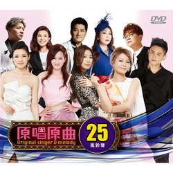 原唱原曲25-風鈴聲