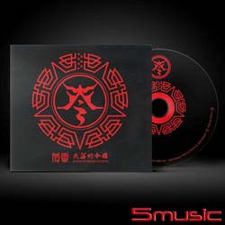 電影【衝組】原聲帶:失落的令旗