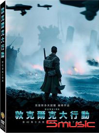 敦克爾克大行動-(雙碟版)