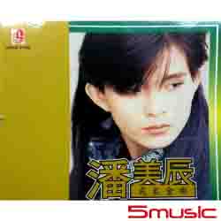 成名金曲(限量原裝進口版)