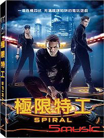 極限特工 (俄羅斯電影)